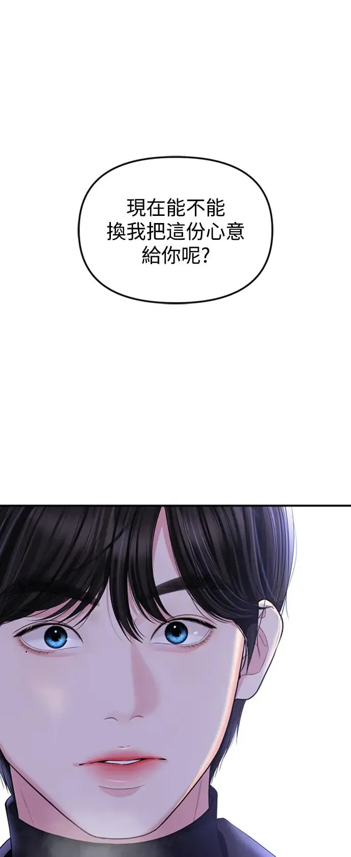 第159话(最终话) 第32页