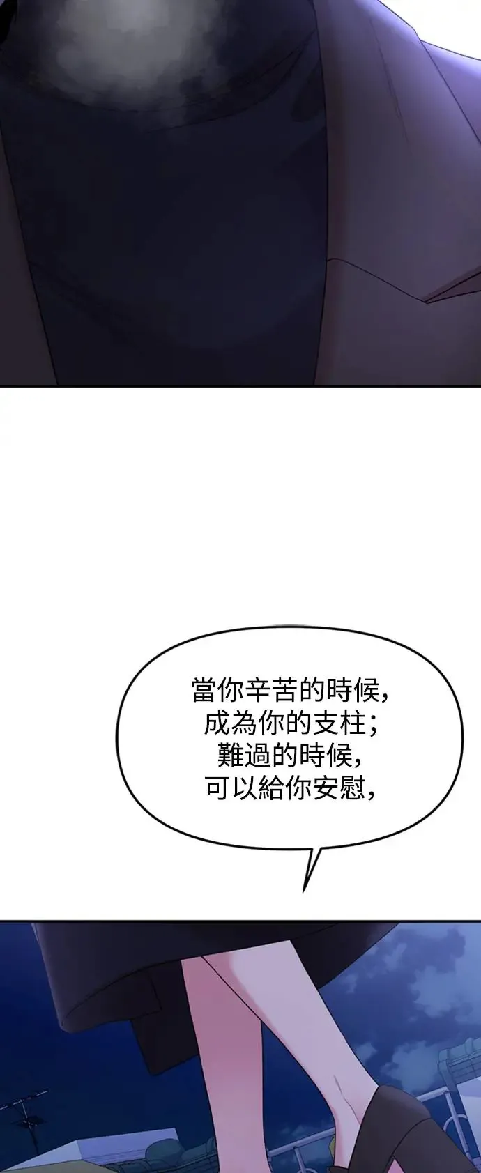第159话(最终话) 第33页