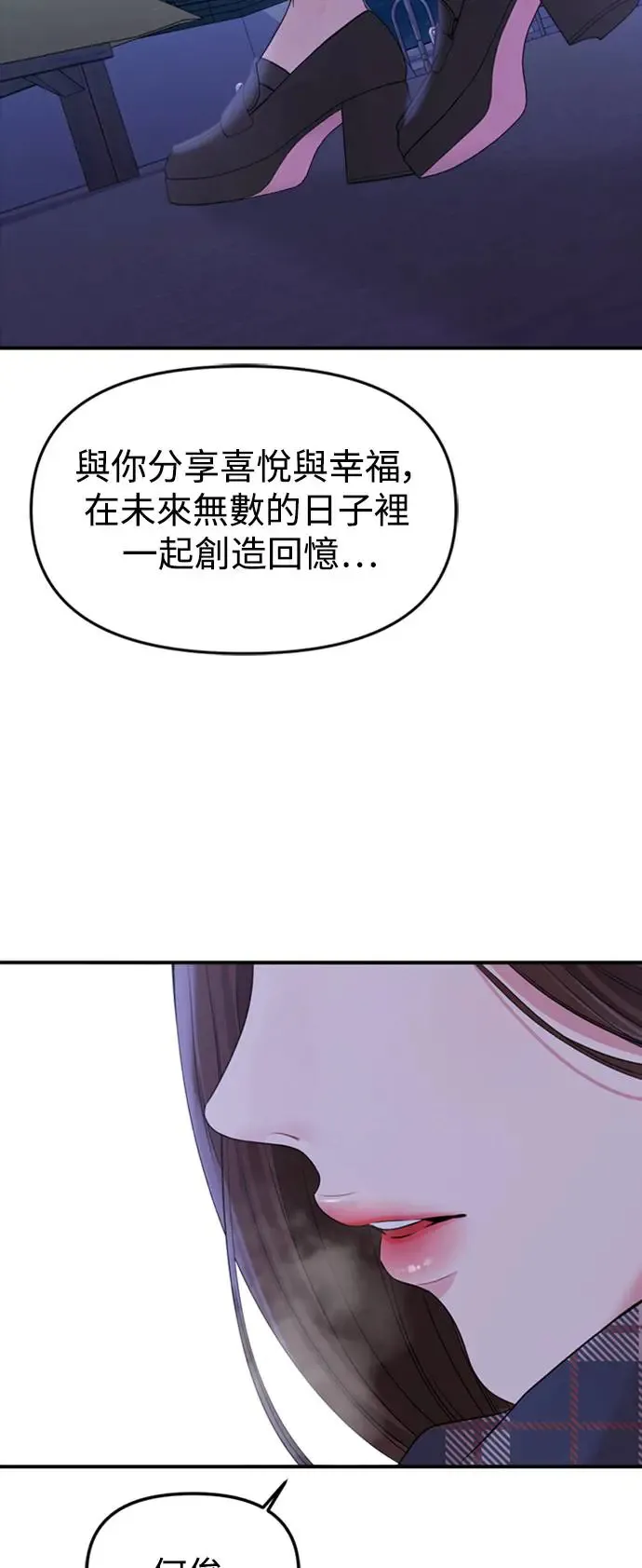 第159话(最终话) 第34页