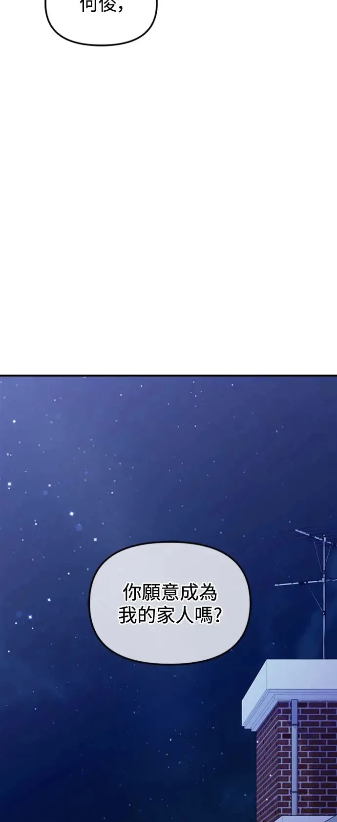 第159话(最终话) 第35页
