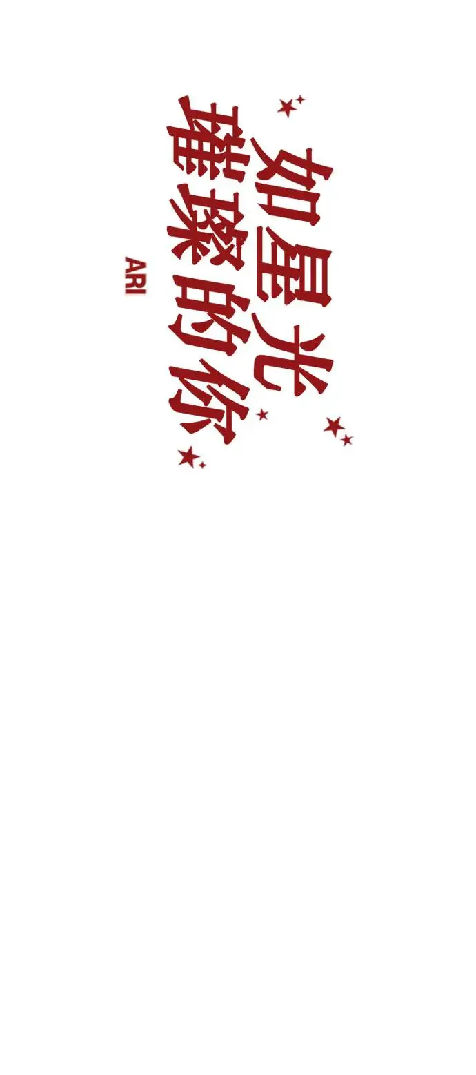 第159话(最终话) 第39页