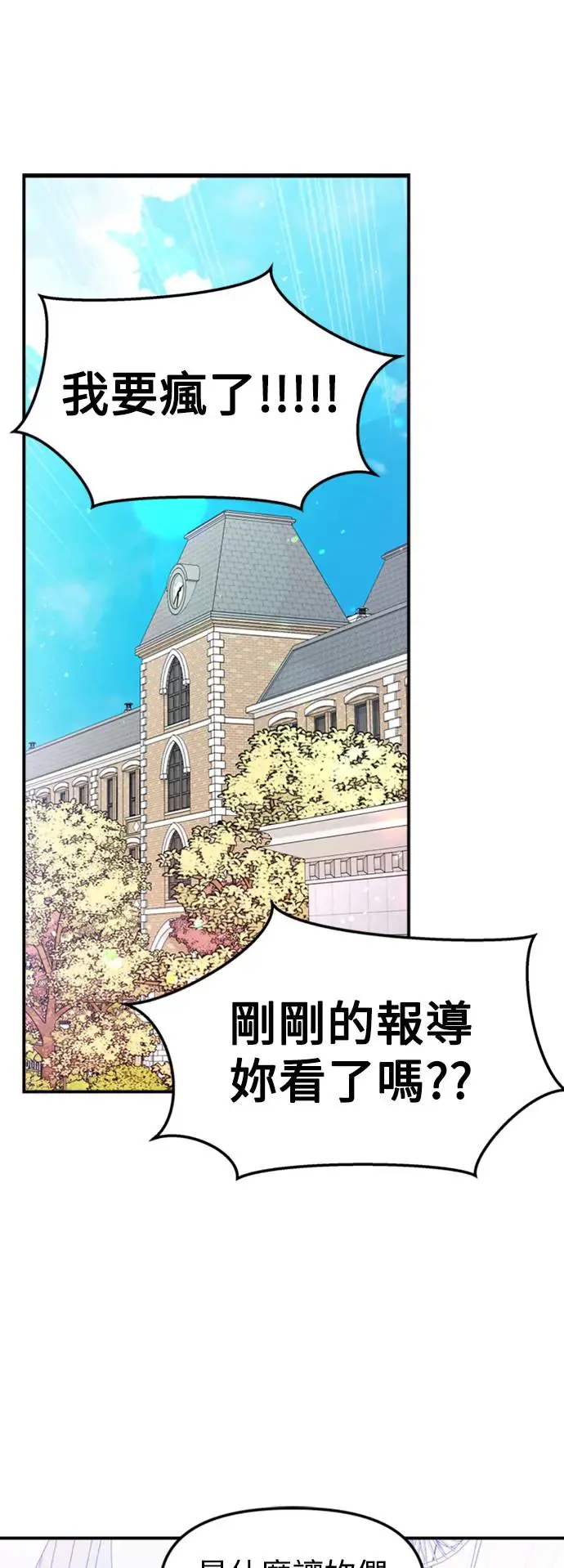 第159话(最终话) 第40页