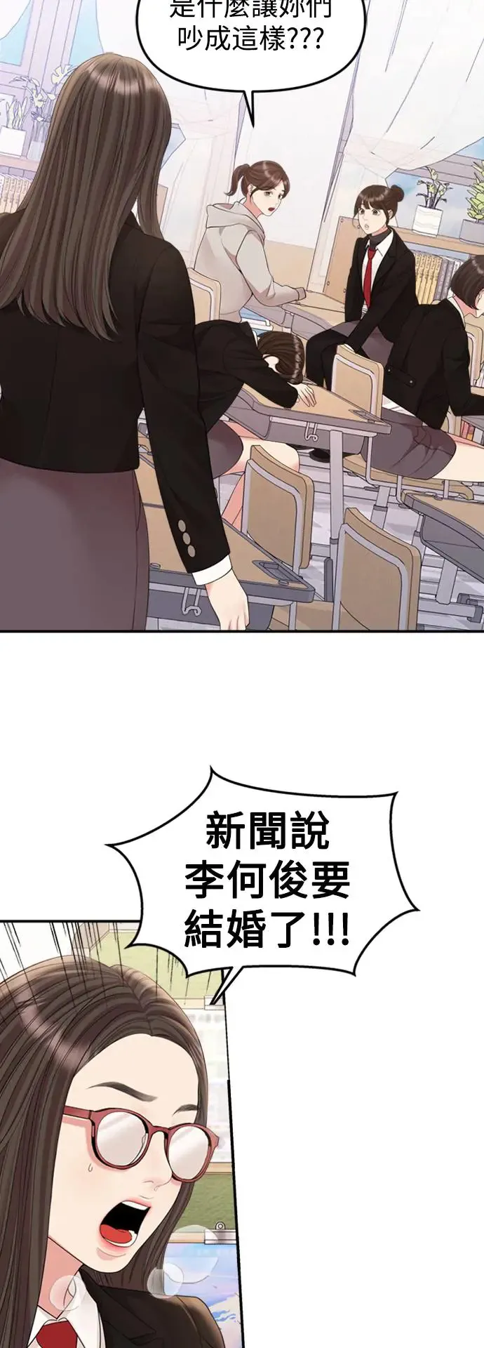 第159话(最终话) 第41页