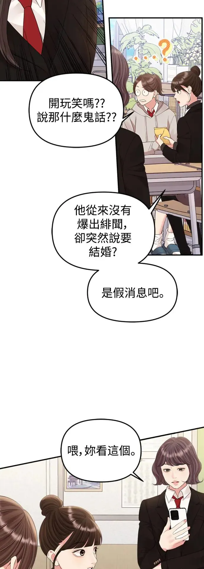 第159话(最终话) 第42页