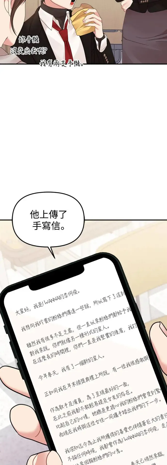 第159话(最终话) 第43页
