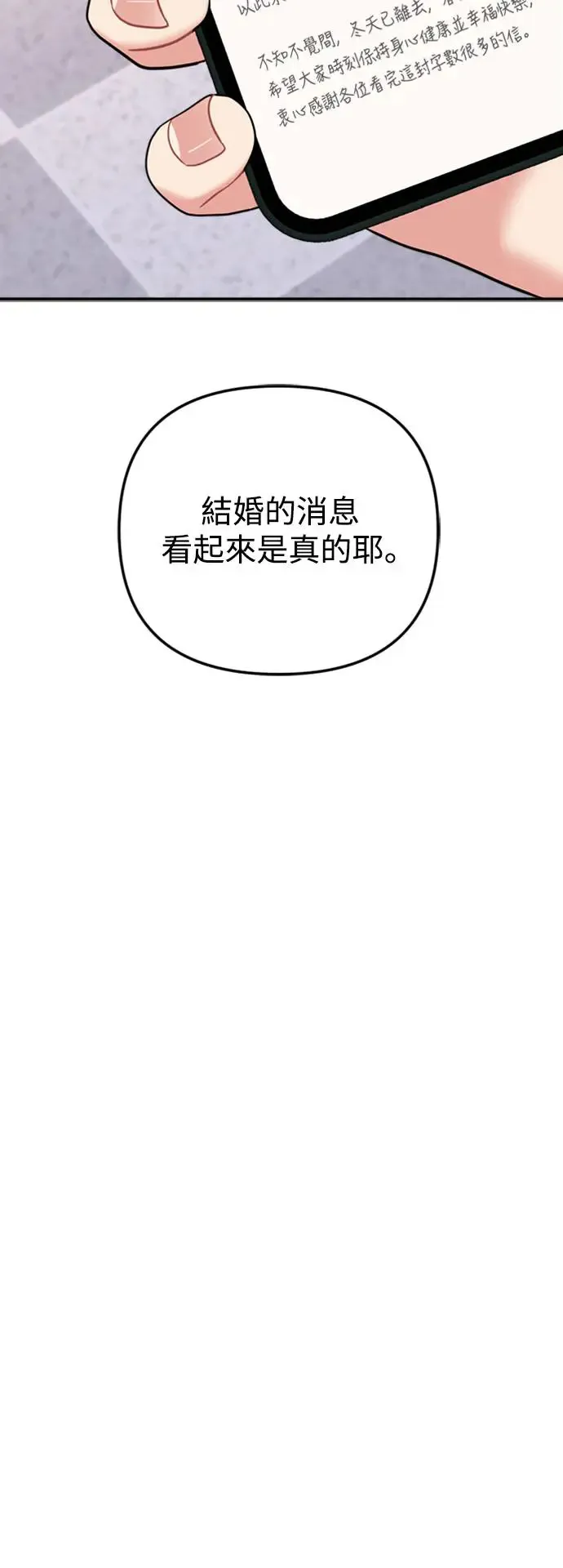 第159话(最终话) 第44页
