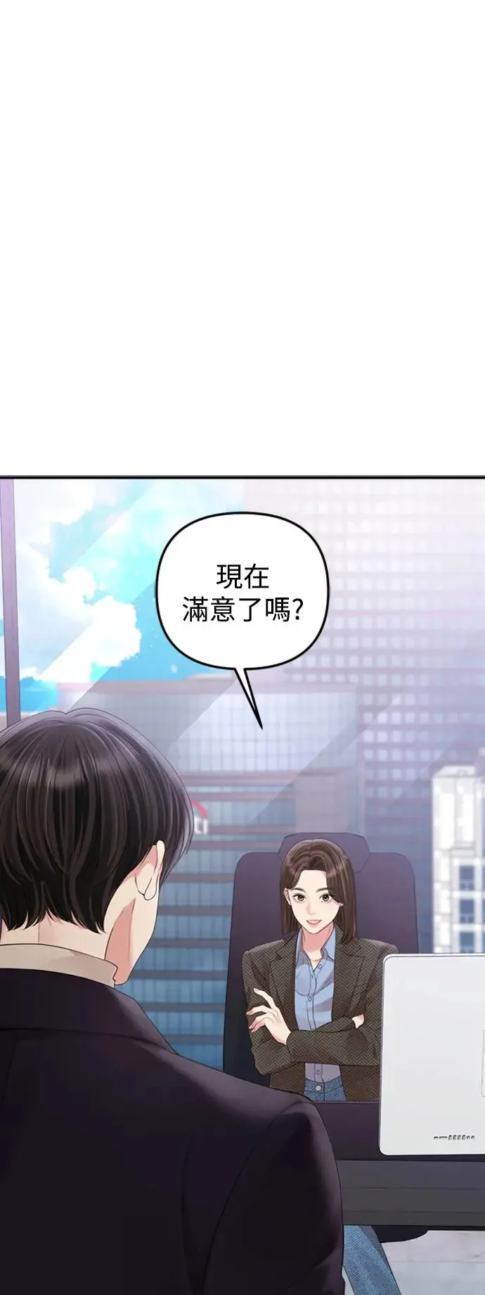 第159话(最终话) 第45页