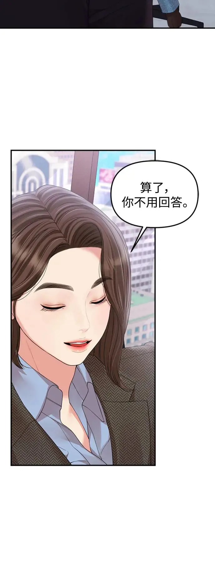 第159话(最终话) 第46页