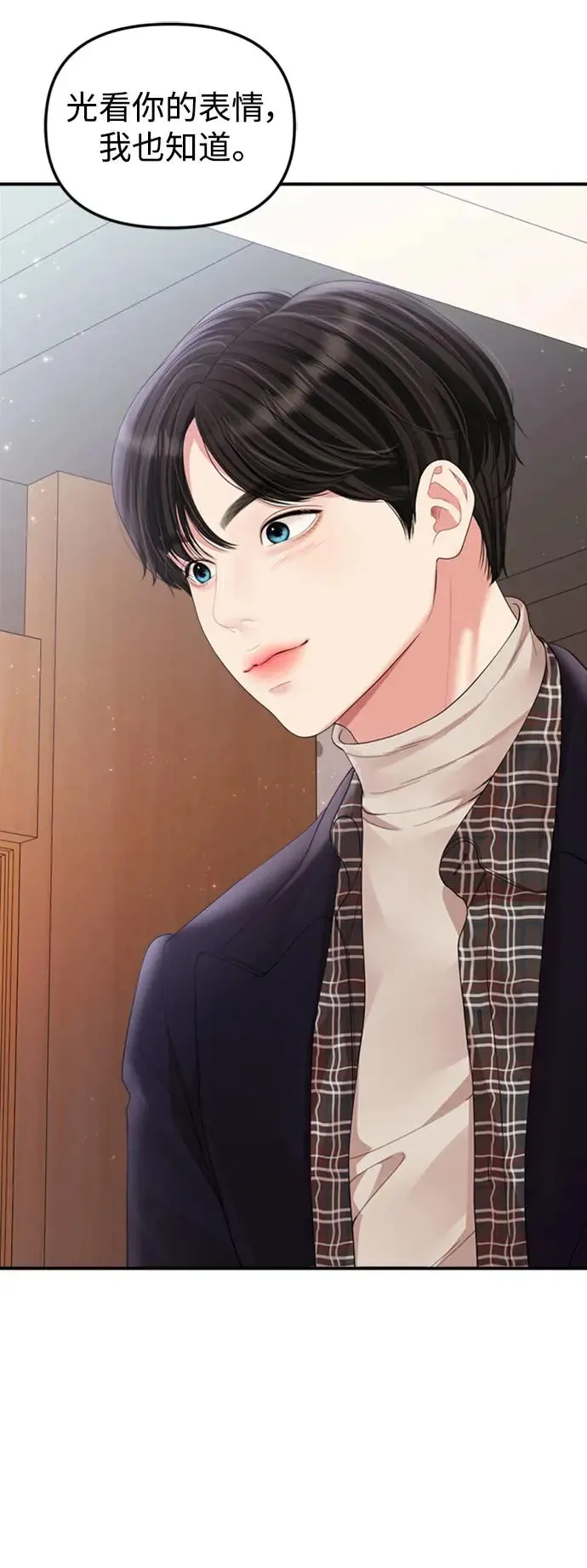 第159话(最终话) 第47页