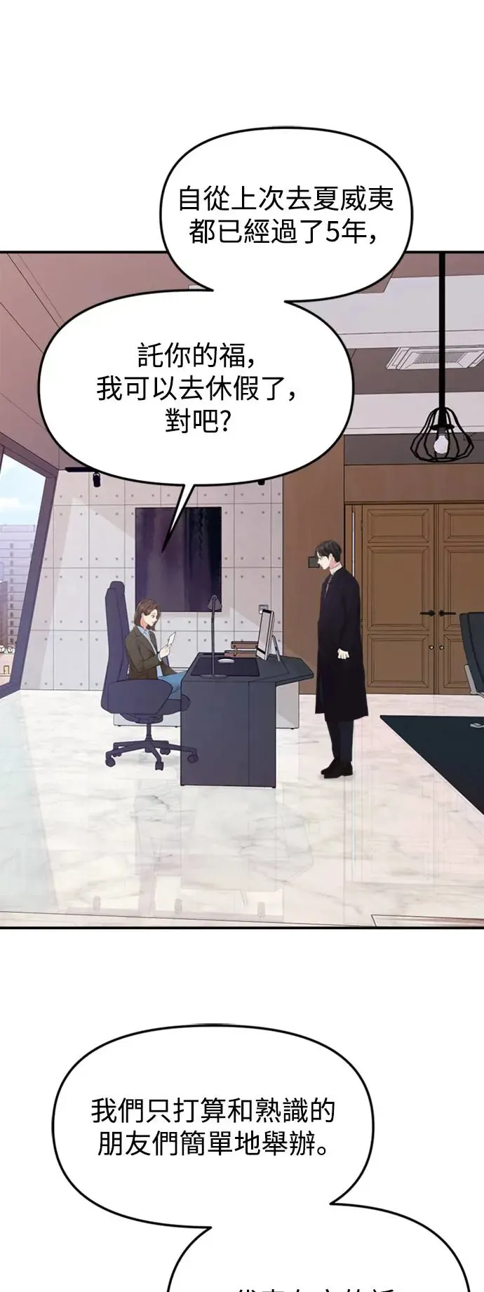 第159话(最终话) 第48页