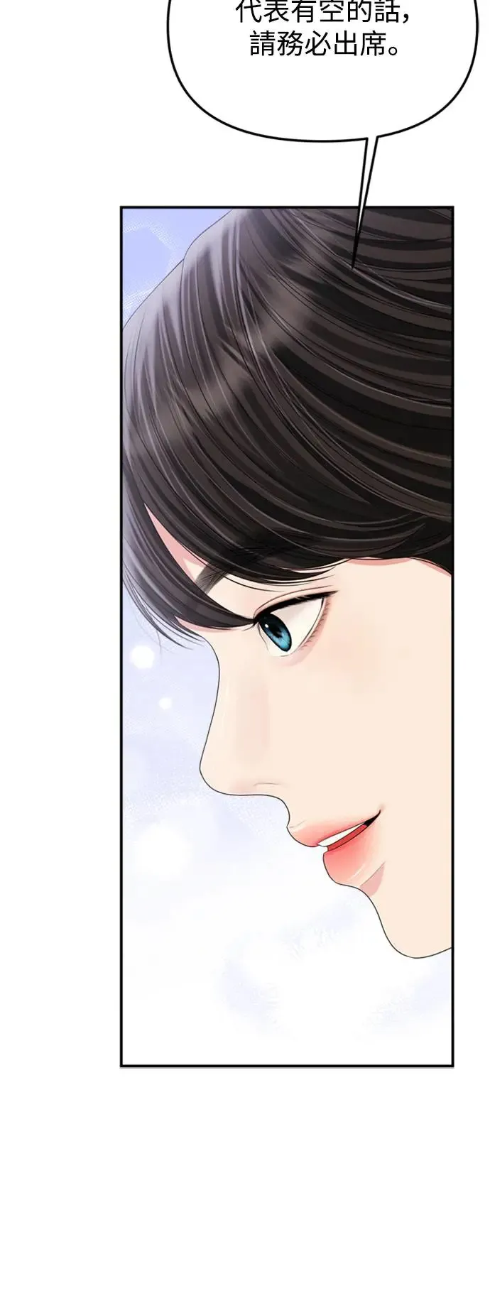 第159话(最终话) 第49页