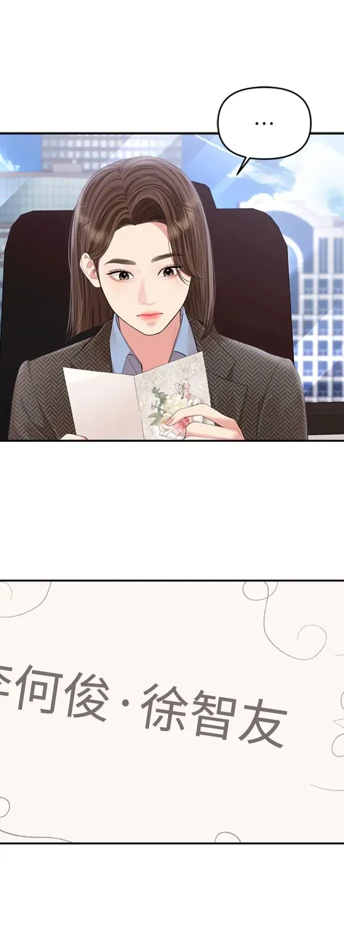 第159话(最终话) 第50页