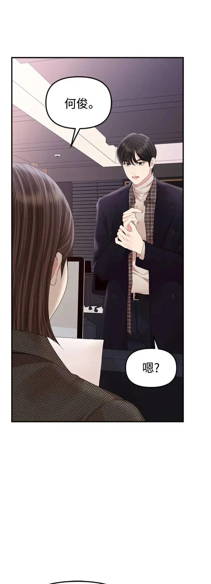 第159话(最终话) 第51页