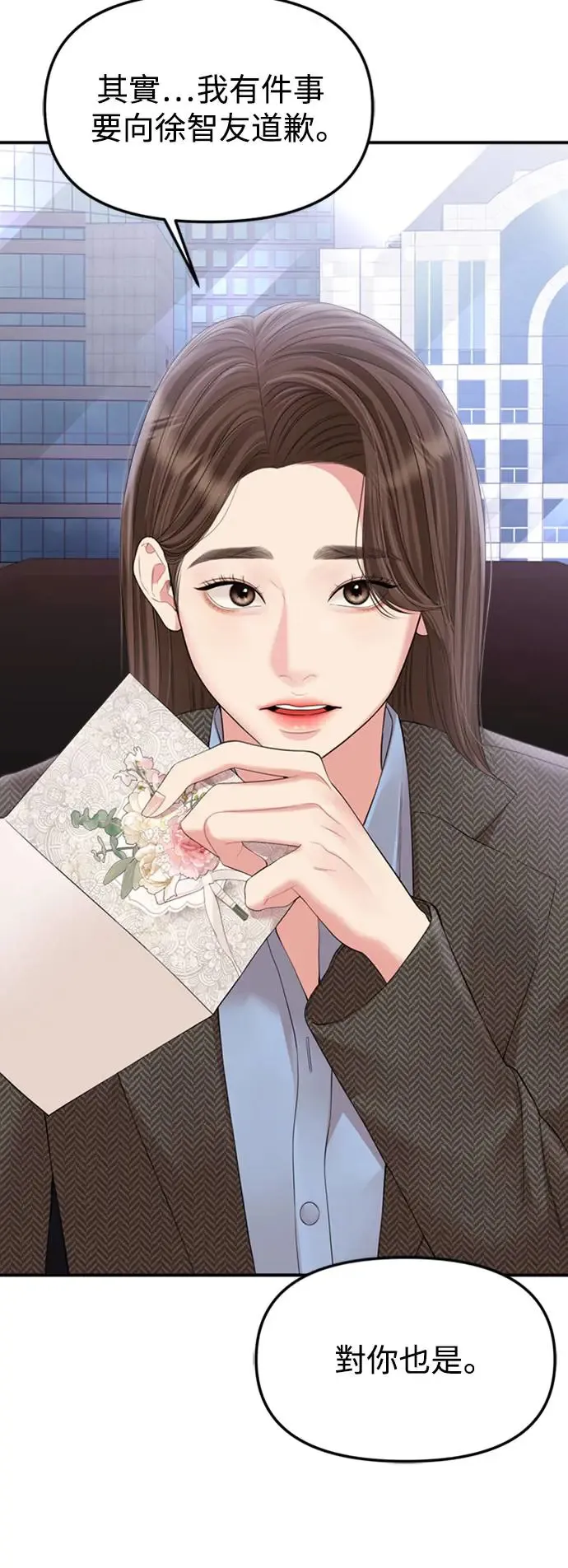 第159话(最终话) 第52页
