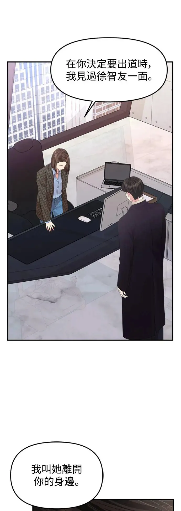 第159话(最终话) 第54页