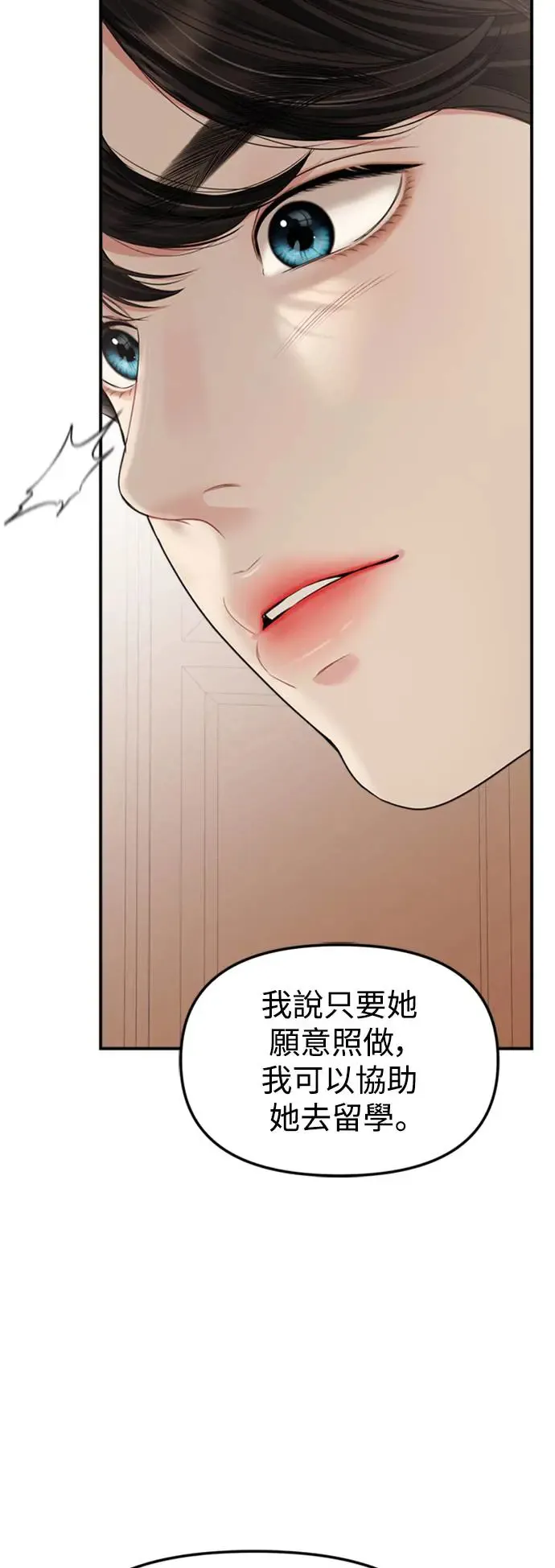 第159话(最终话) 第55页