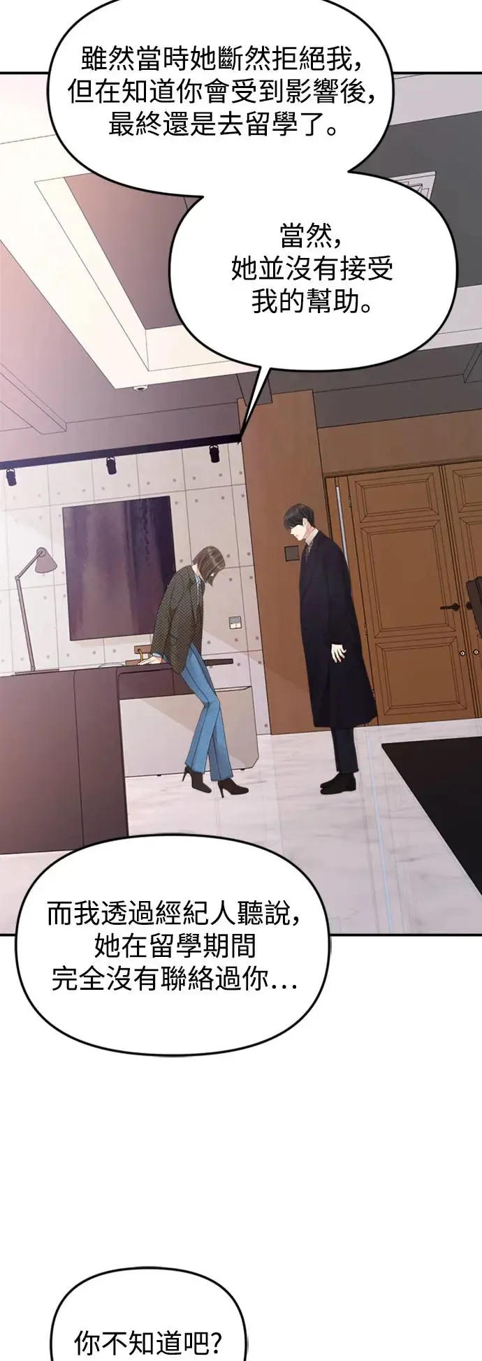 第159话(最终话) 第56页
