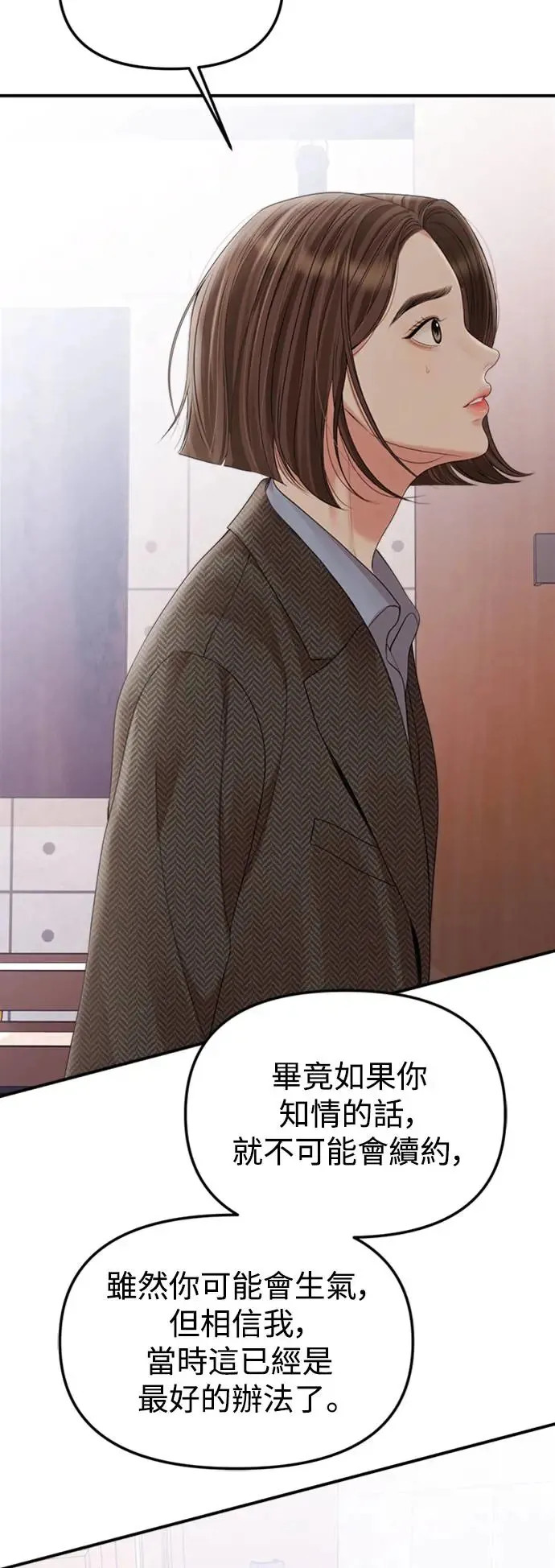 第159话(最终话) 第57页