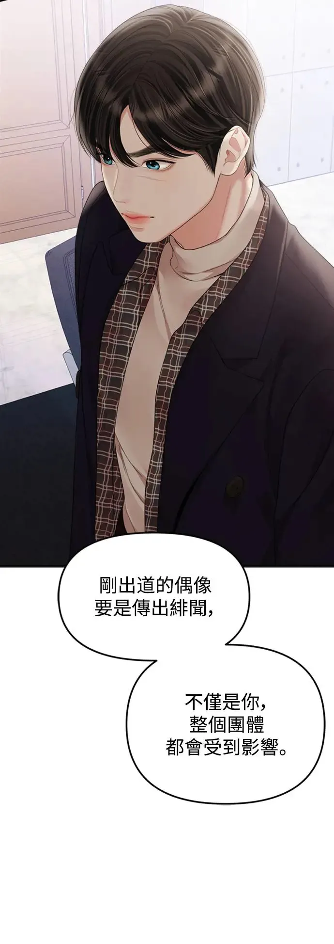 第159话(最终话) 第58页