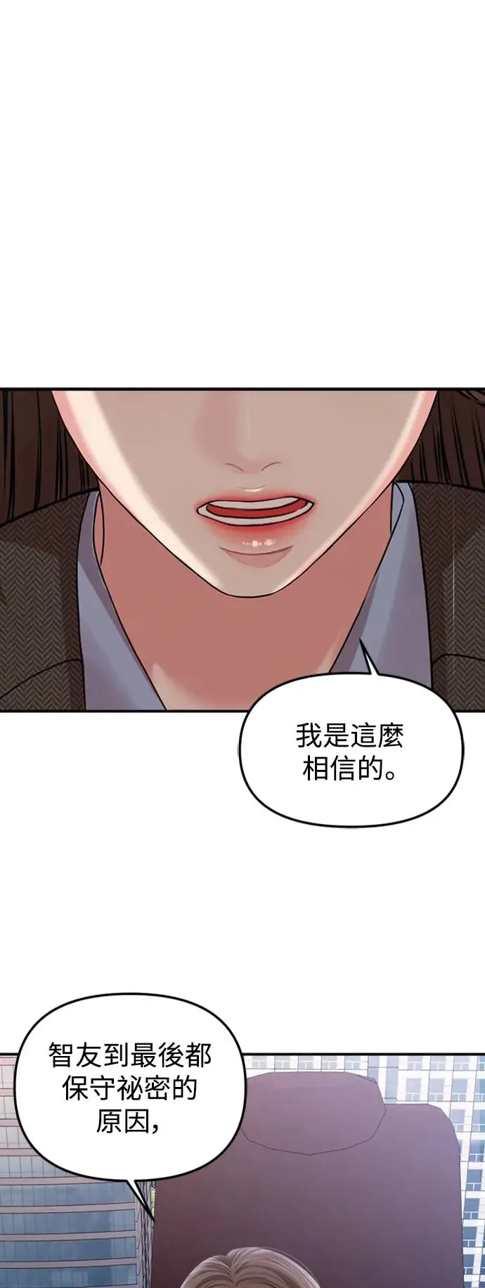 第159话(最终话) 第59页