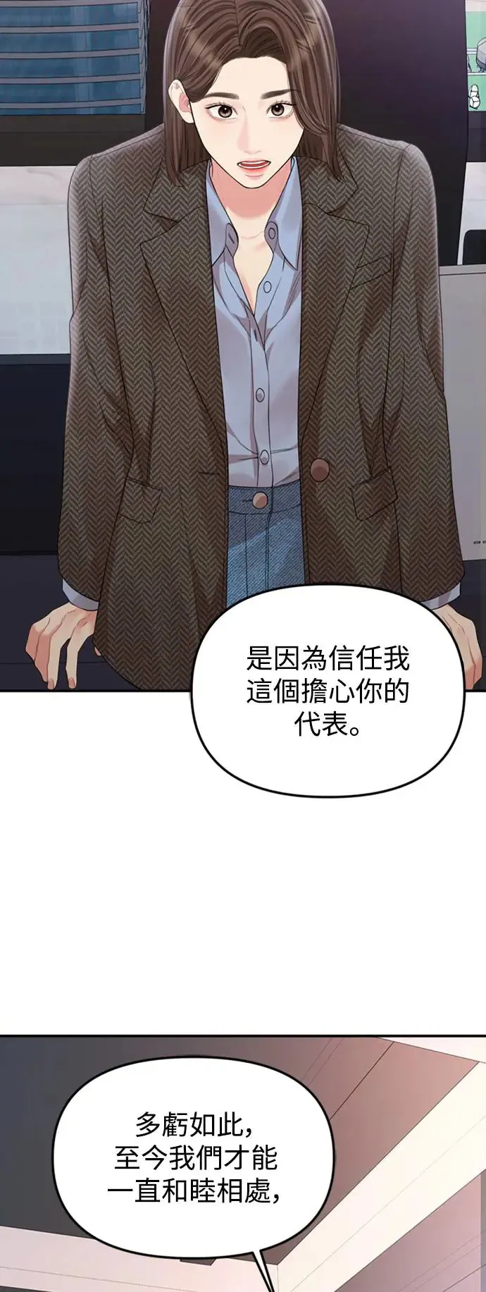 第159话(最终话) 第60页