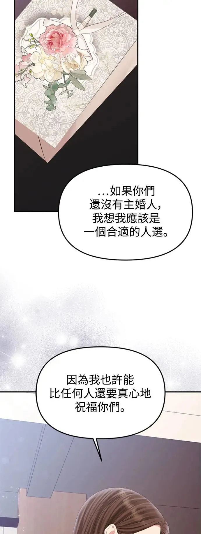 第159话(最终话) 第62页
