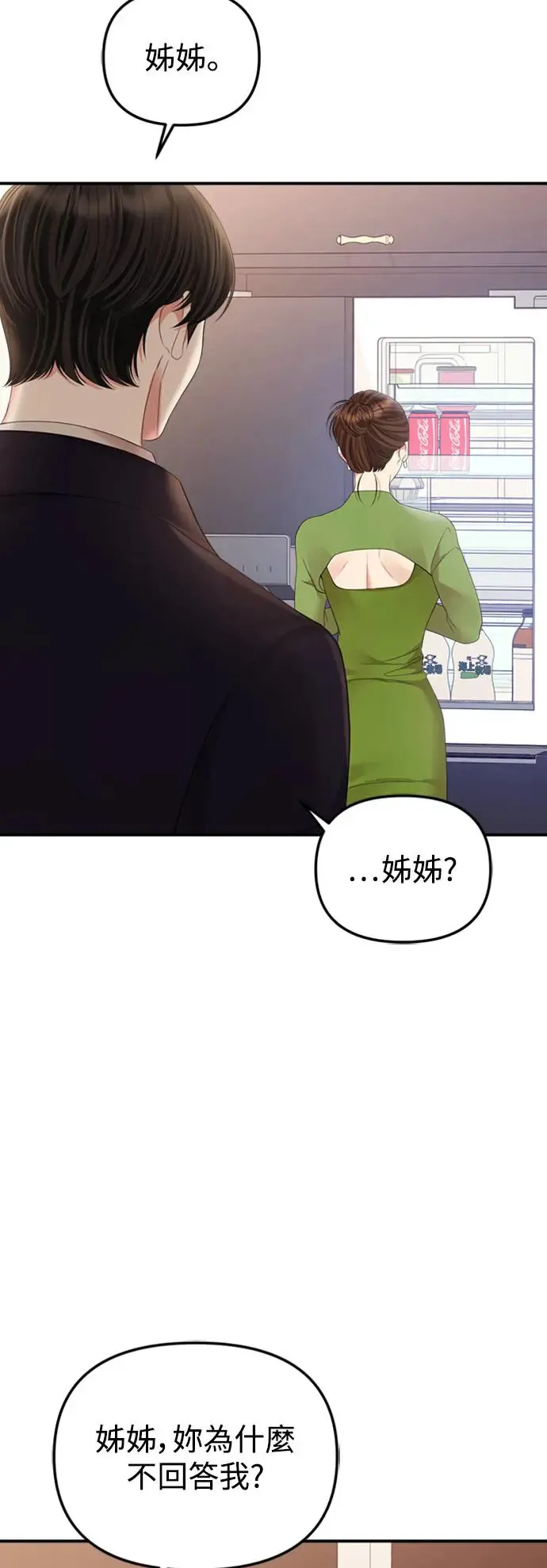 第159话(最终话) 第66页