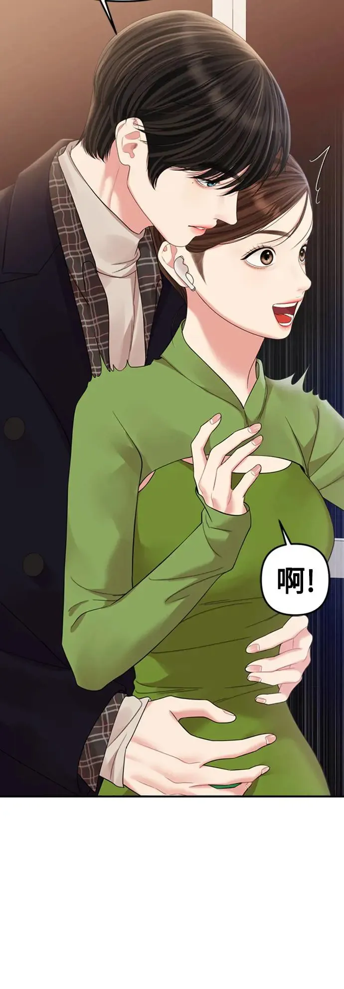 第159话(最终话) 第67页