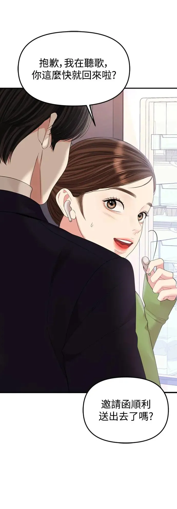 第159话(最终话) 第68页