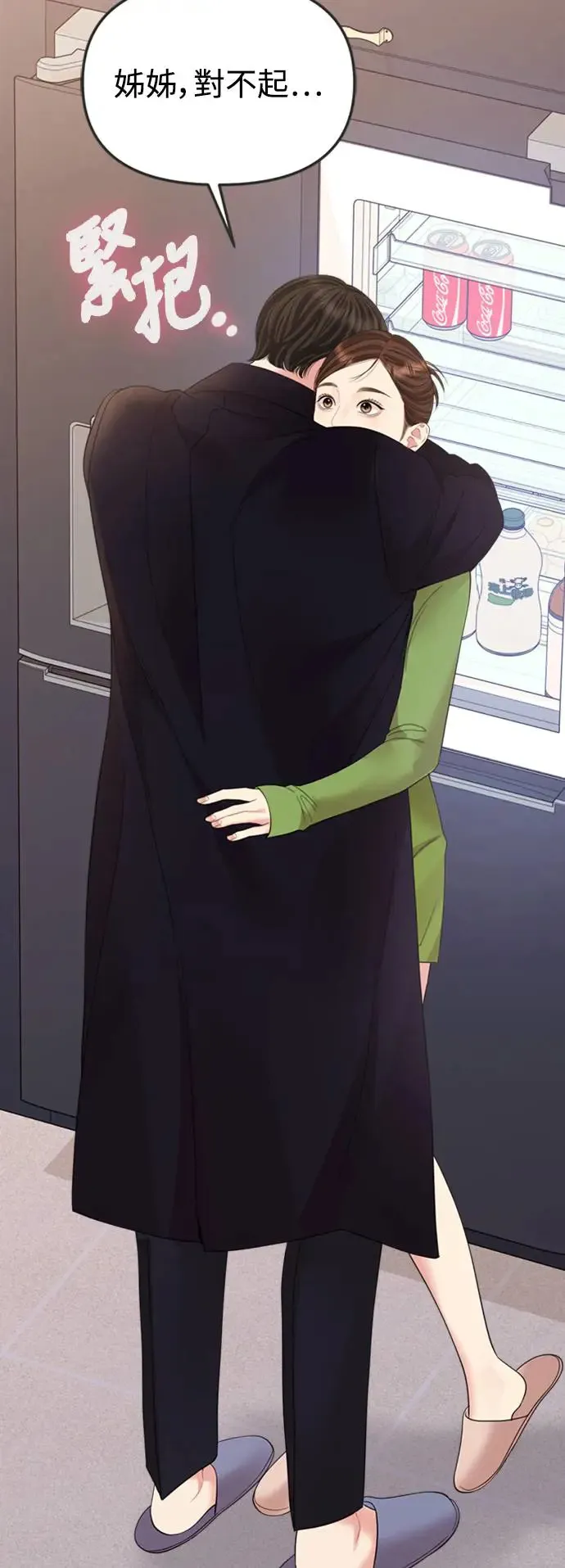 第159话(最终话) 第70页