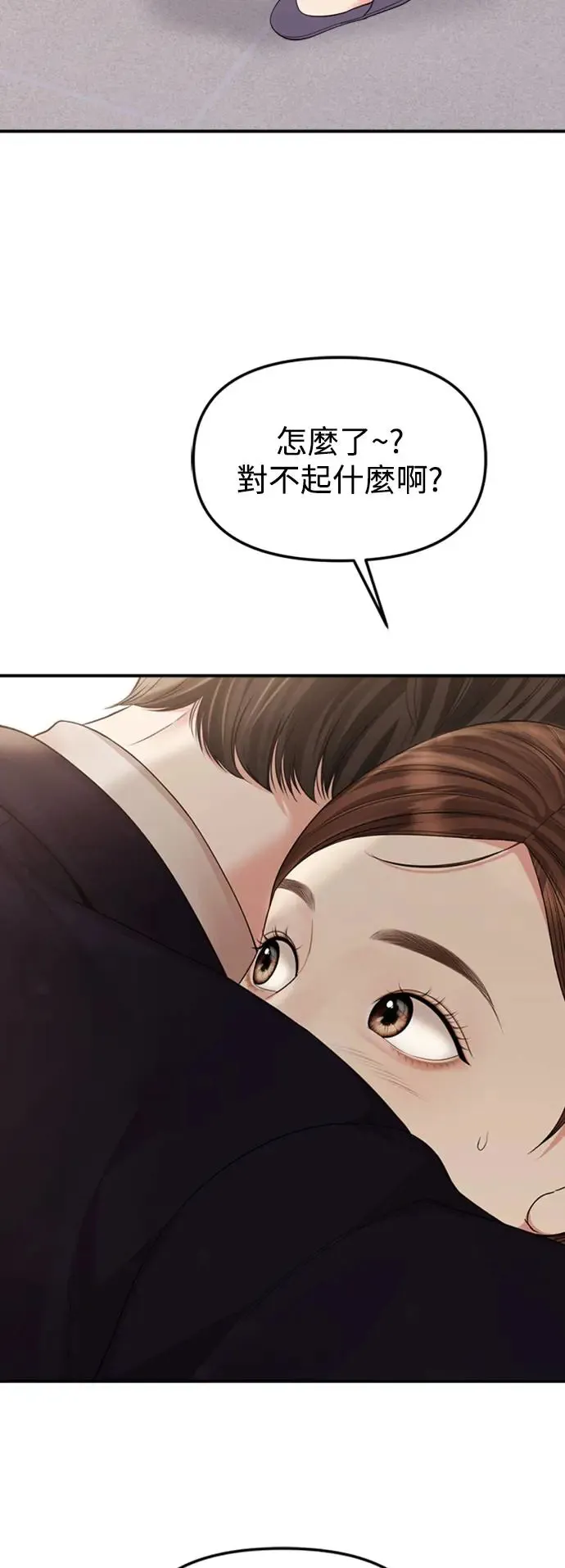 第159话(最终话) 第71页