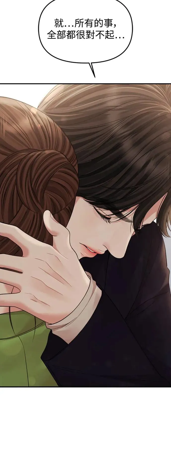 第159话(最终话) 第72页