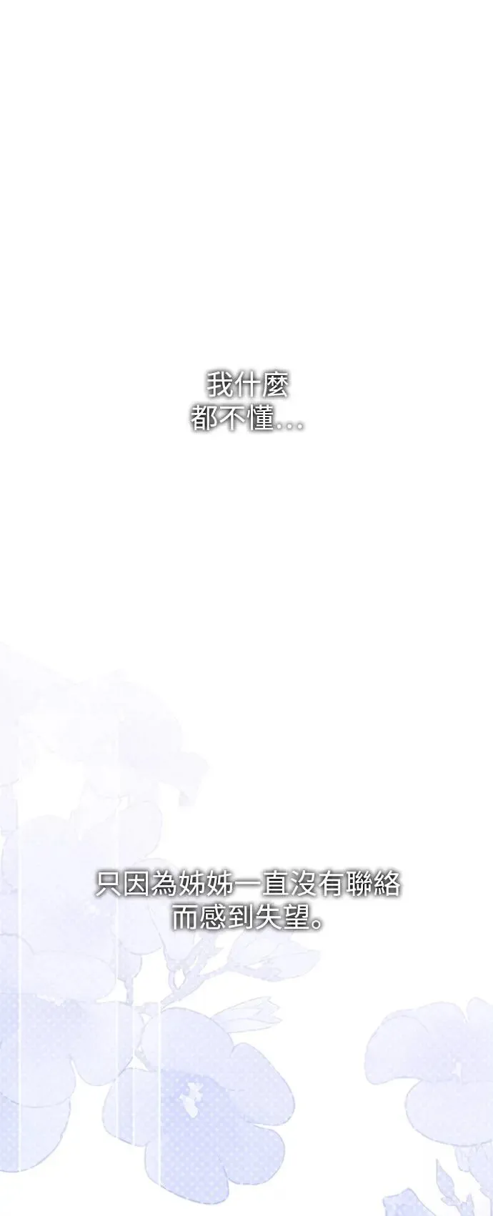第159话(最终话) 第73页