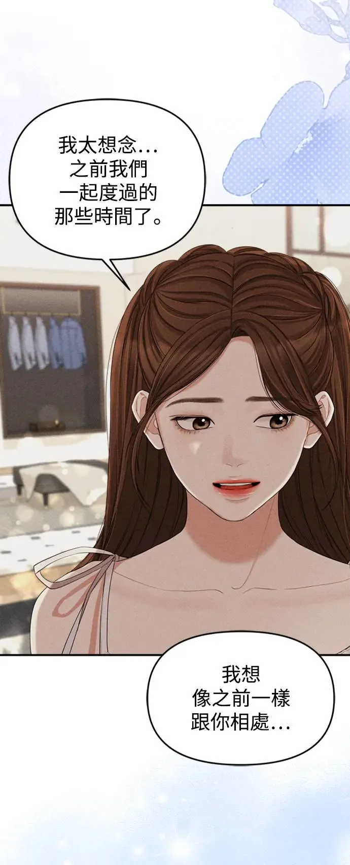 第159话(最终话) 第74页