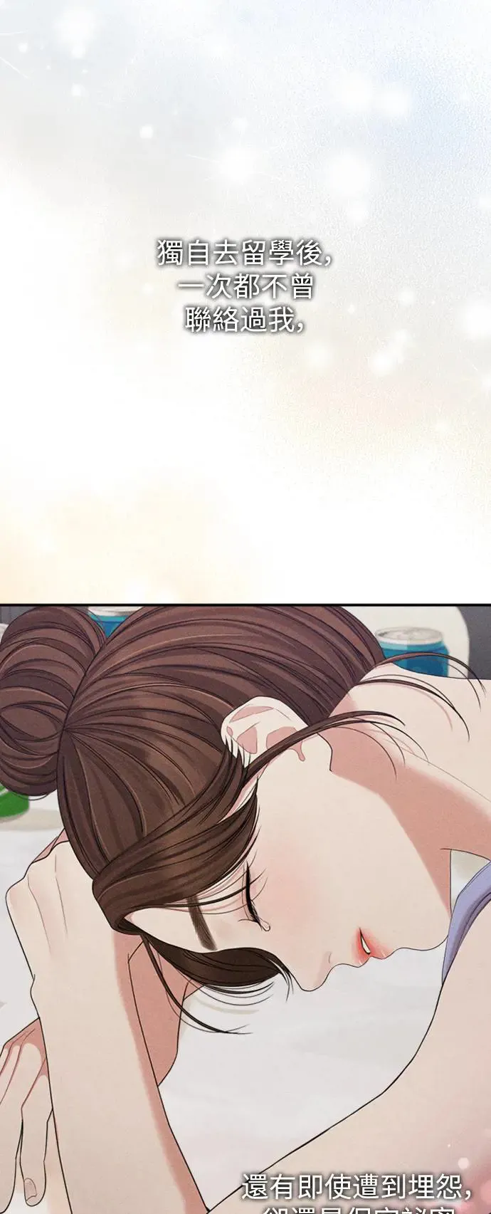 第159话(最终话) 第76页