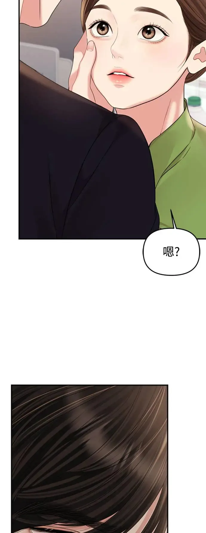 第159话(最终话) 第80页