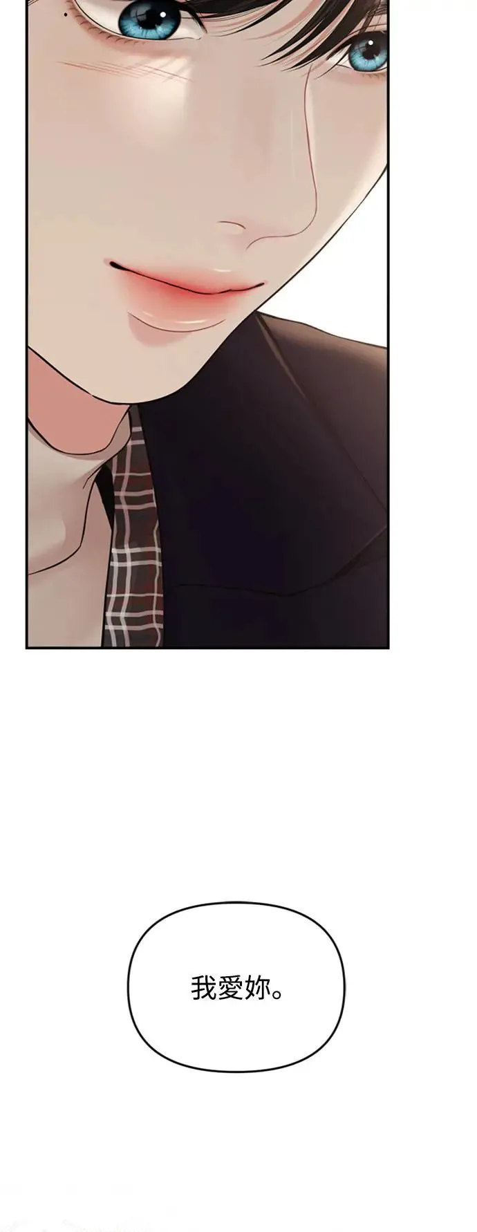 第159话(最终话) 第81页