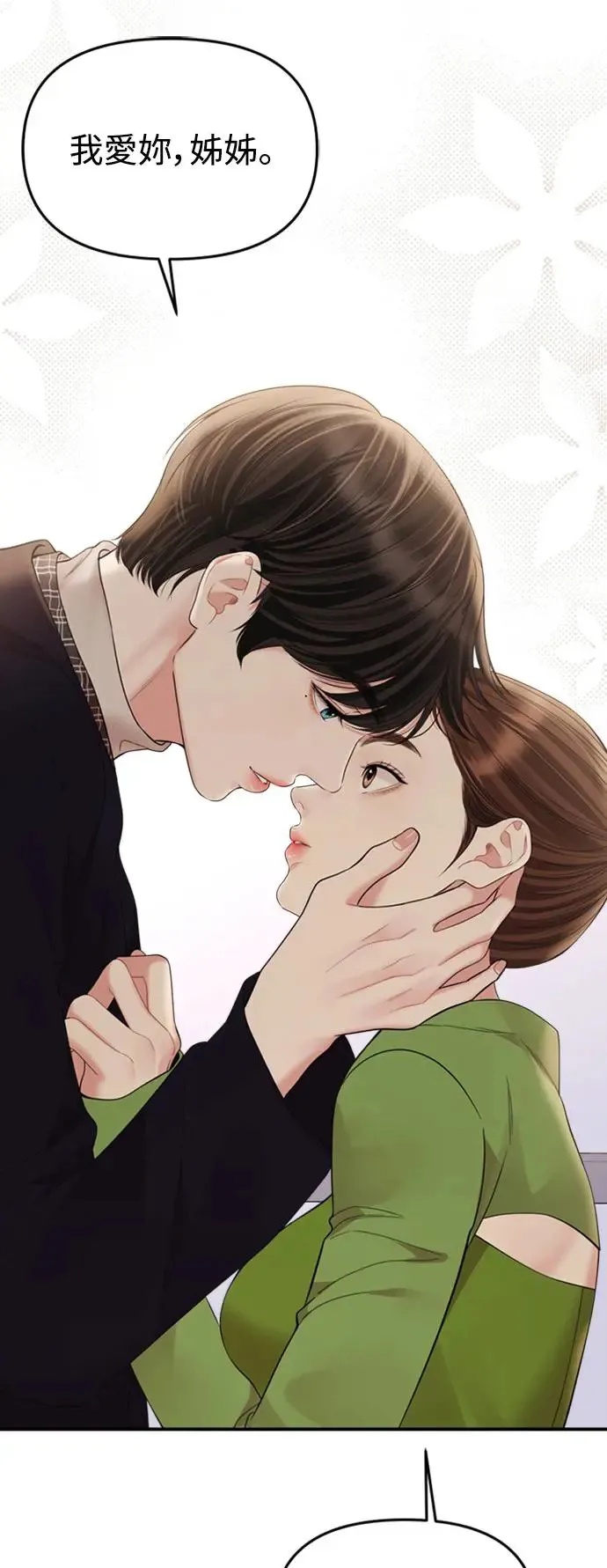 第159话(最终话) 第82页