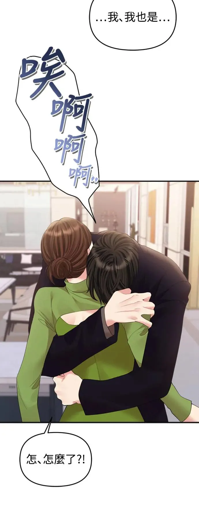 第159话(最终话) 第83页