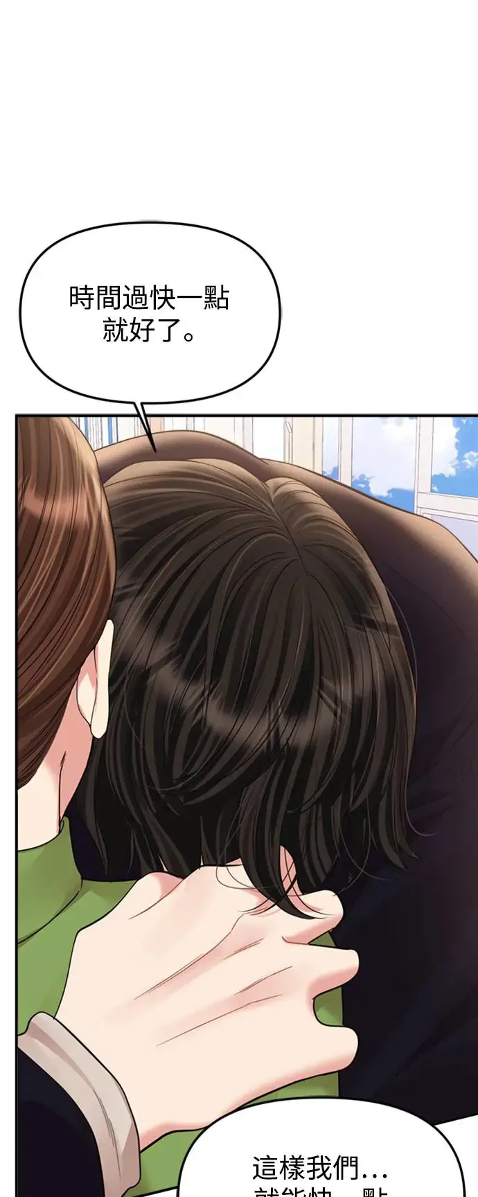 第159话(最终话) 第84页