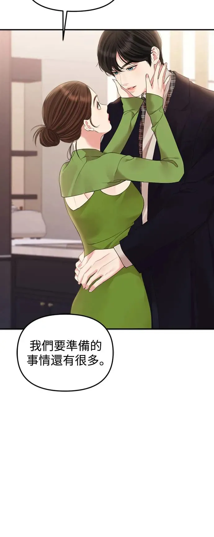 第159话(最终话) 第88页