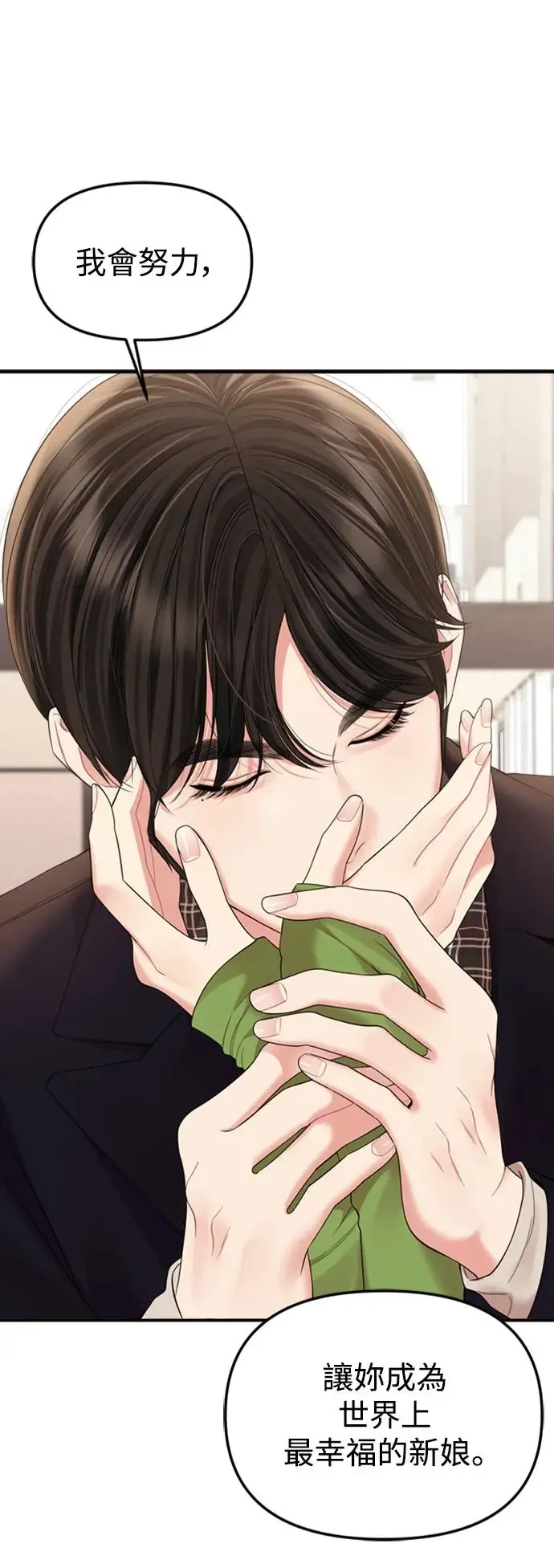 第159话(最终话) 第89页