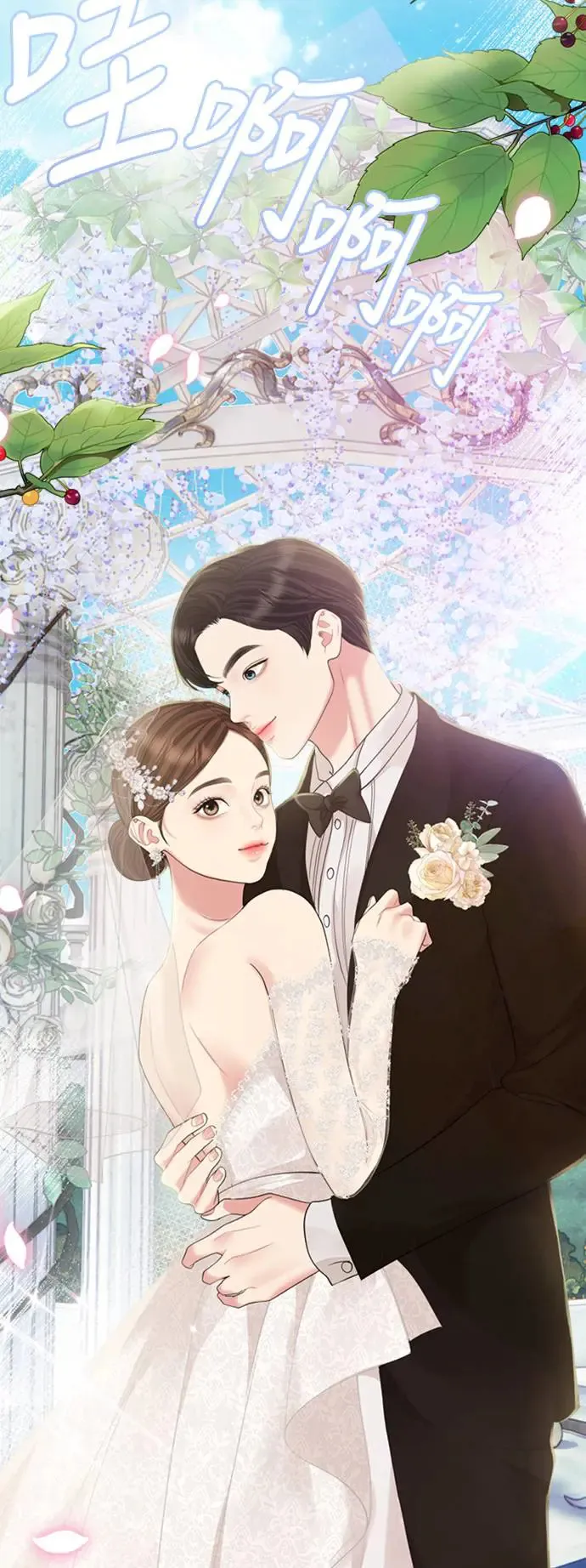 第159话(最终话) 第94页