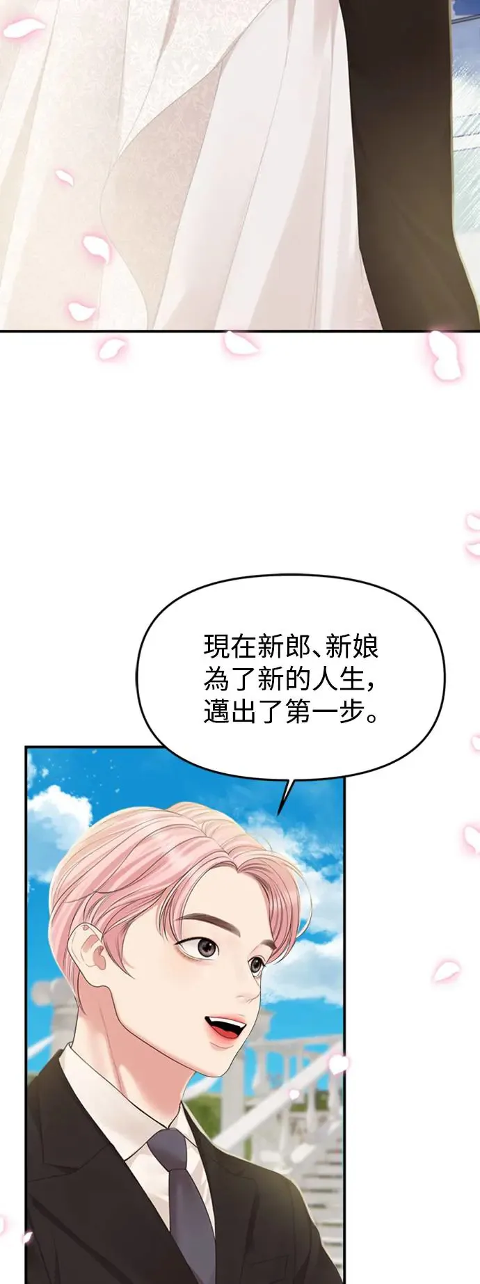 第159话(最终话) 第95页