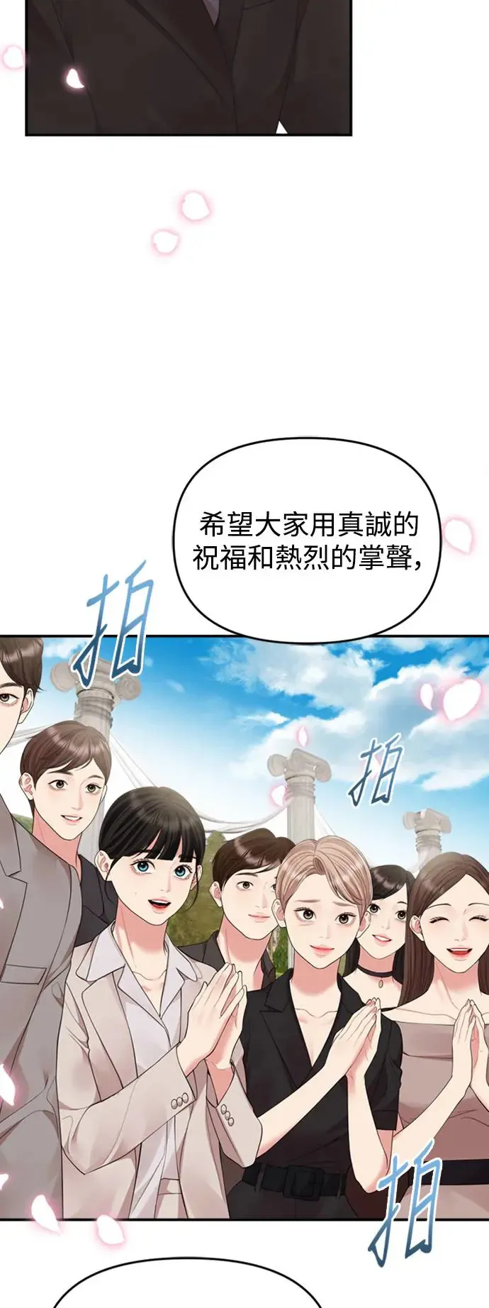 第159话(最终话) 第96页