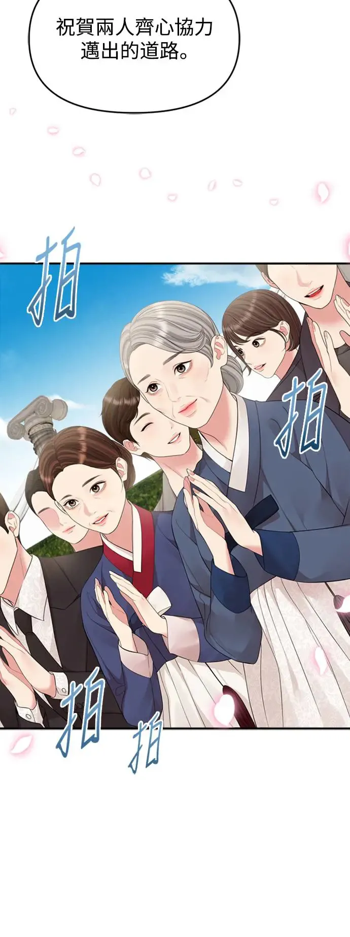 第159话(最终话) 第97页