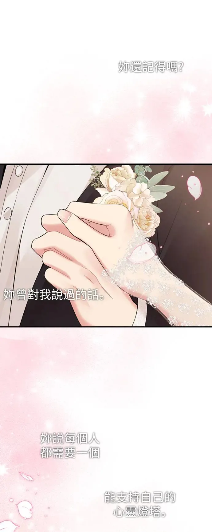第159话(最终话) 第98页