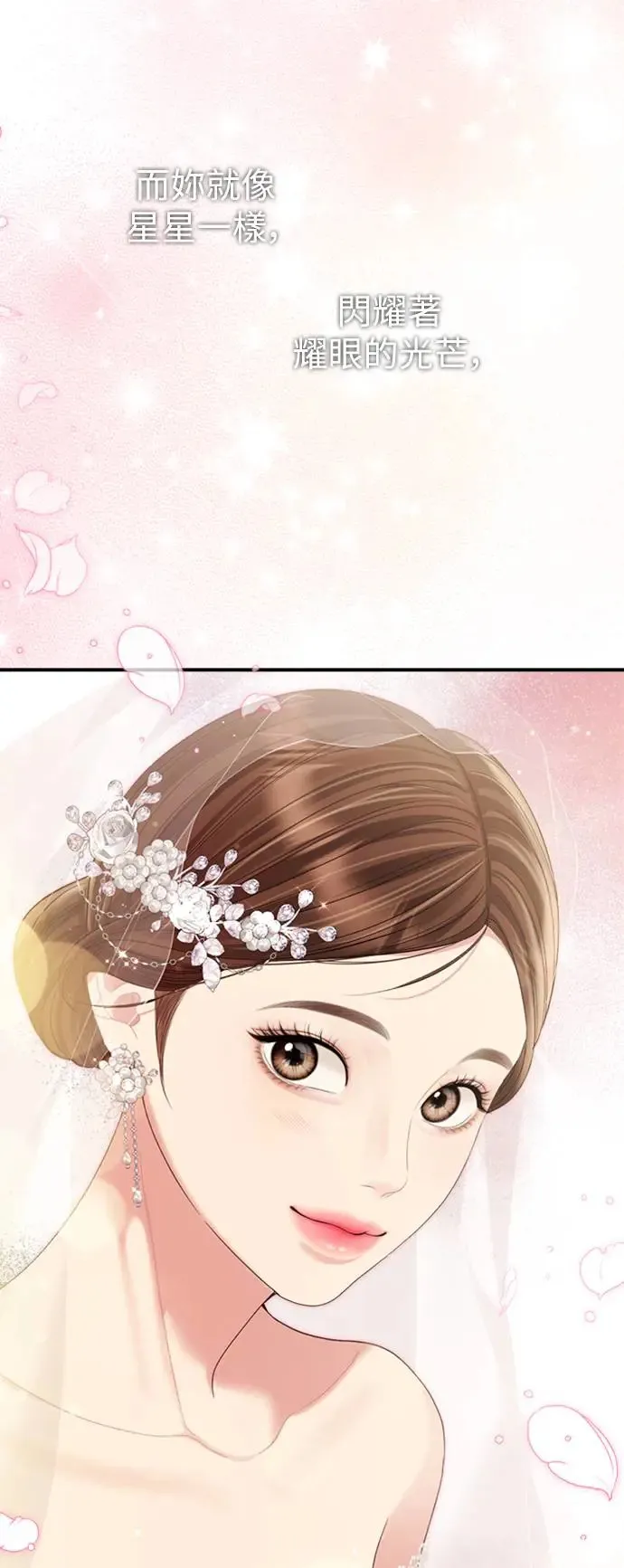 第159话(最终话) 第100页