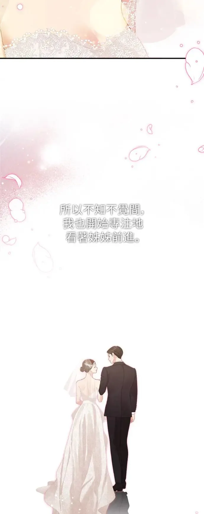 第159话(最终话) 第101页