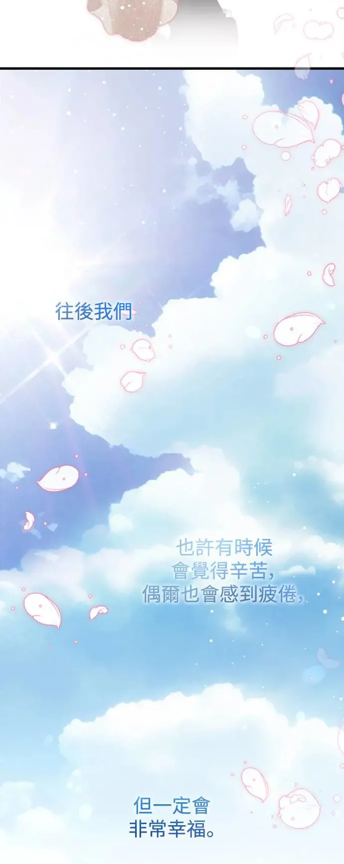 第159话(最终话) 第102页